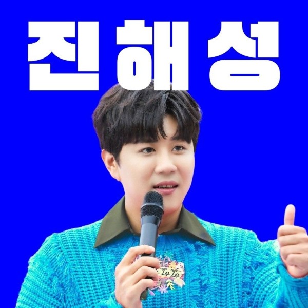 Recent activity shot of Jin Haesung