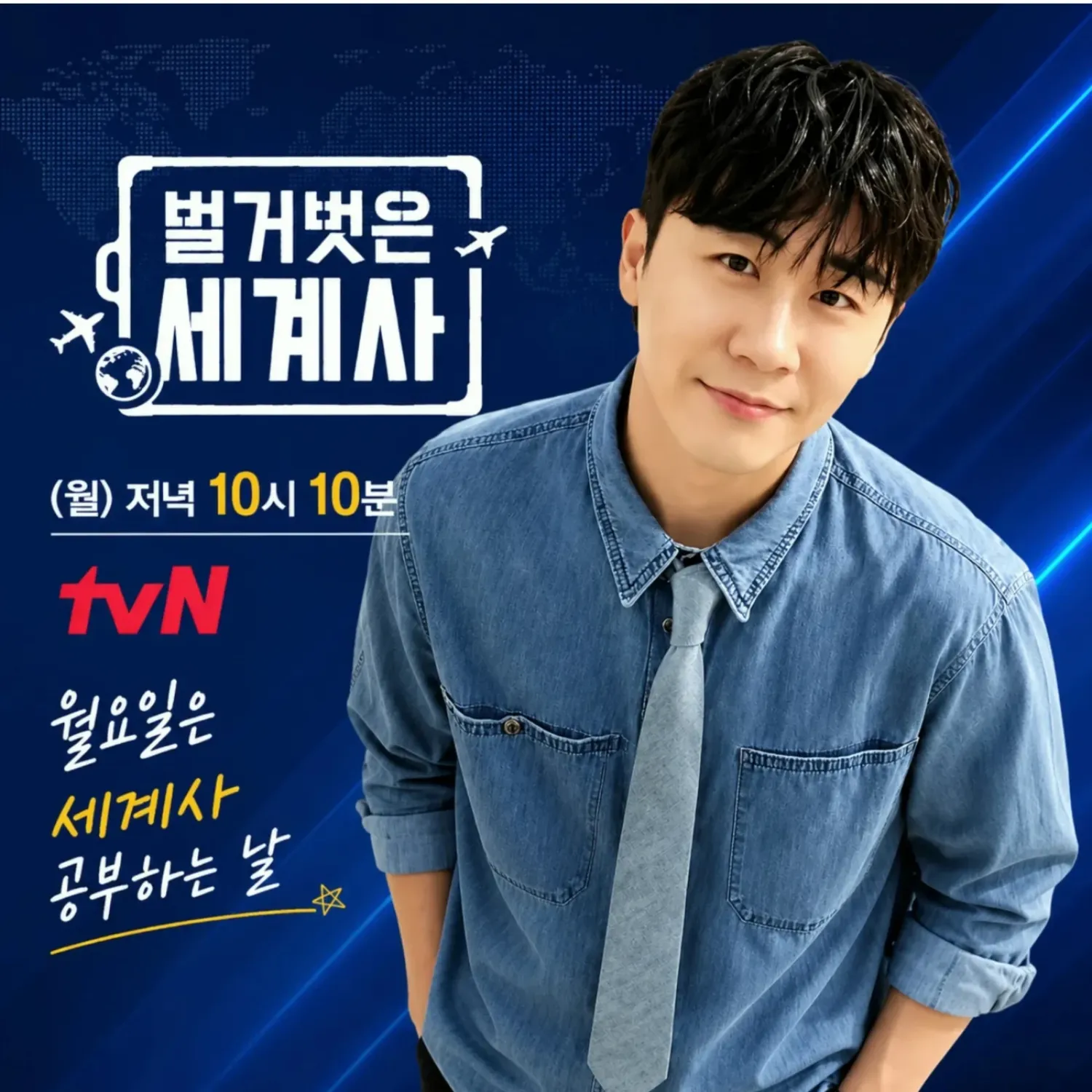 영탁 최근 활동샷