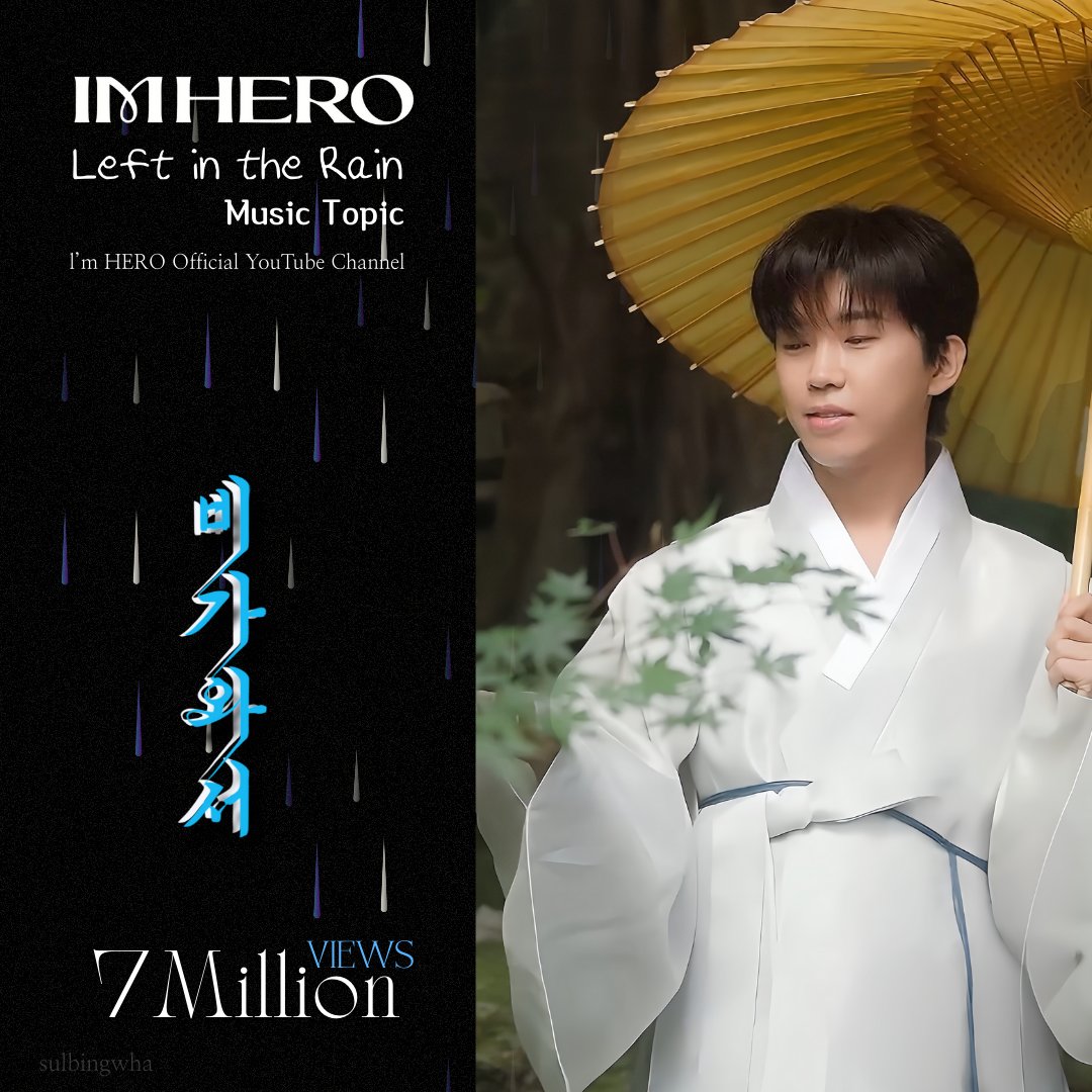 임영웅의 비하인드 컷