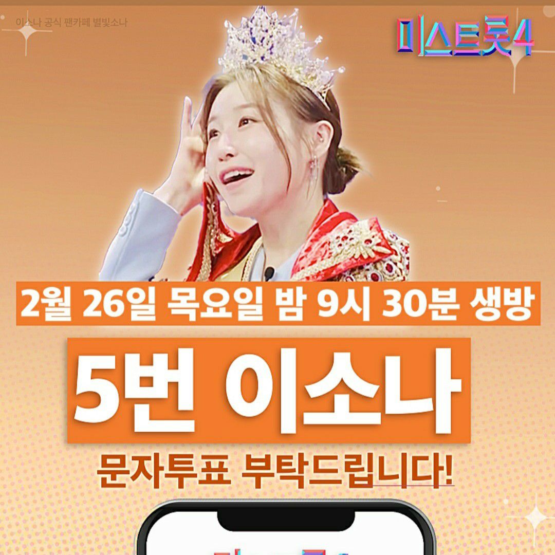 Latest photo of Lee Sona