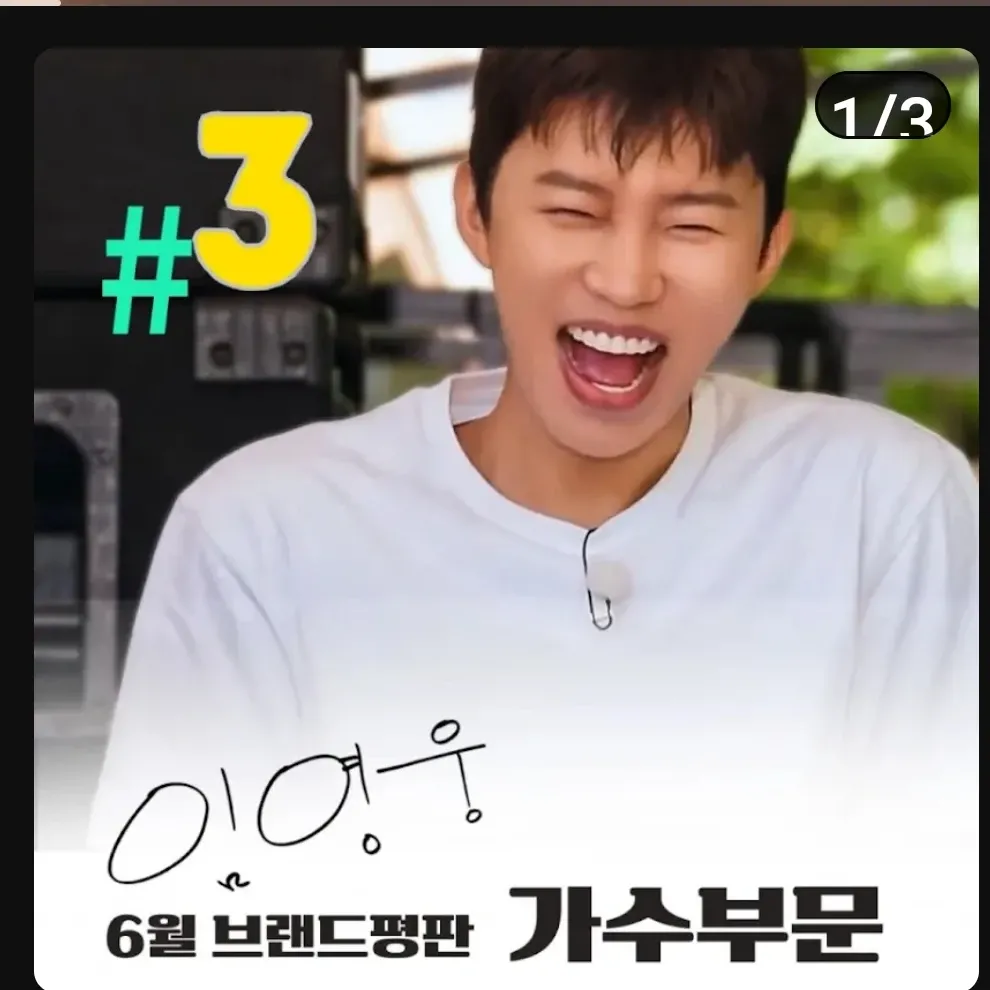 Cuplikan di balik layar dari Lim Youngwoong