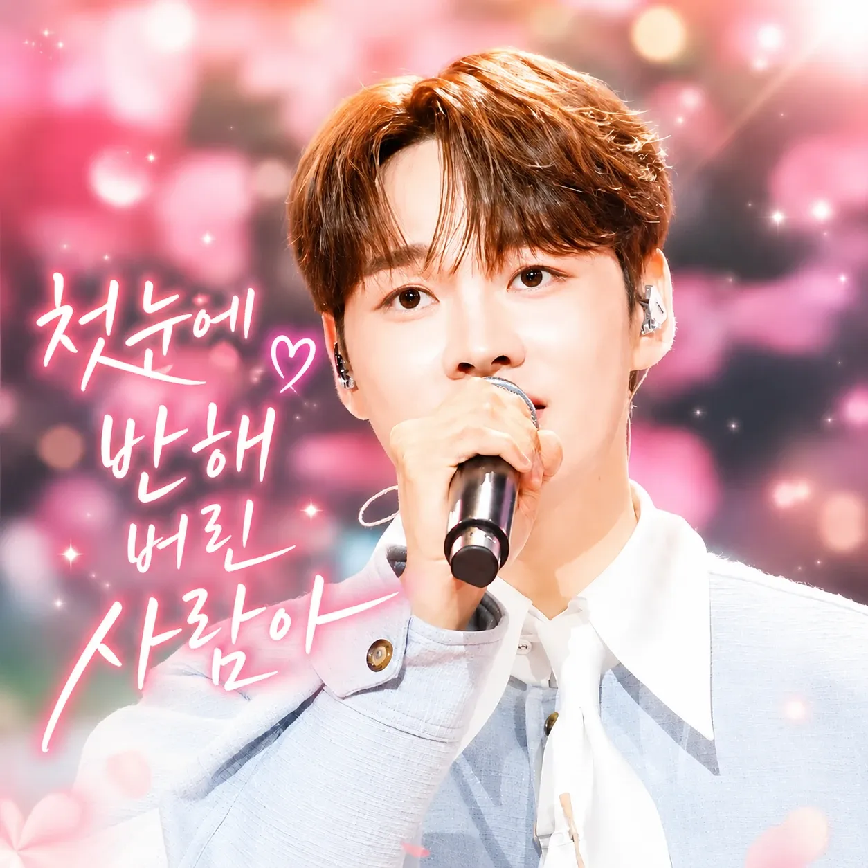 박서진 최근 활동샷