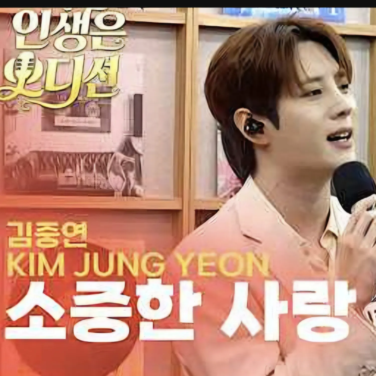 Recent activity shot of Kim Jungyeon