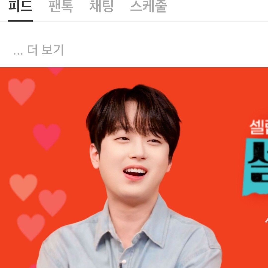 Momen yang diabadikan oleh penggemar Lee Chanwon