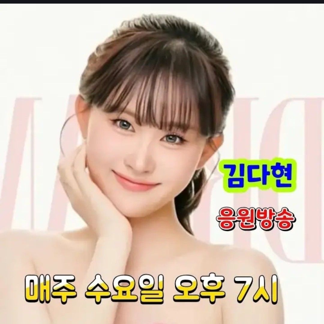 김다현의 비하인드 컷