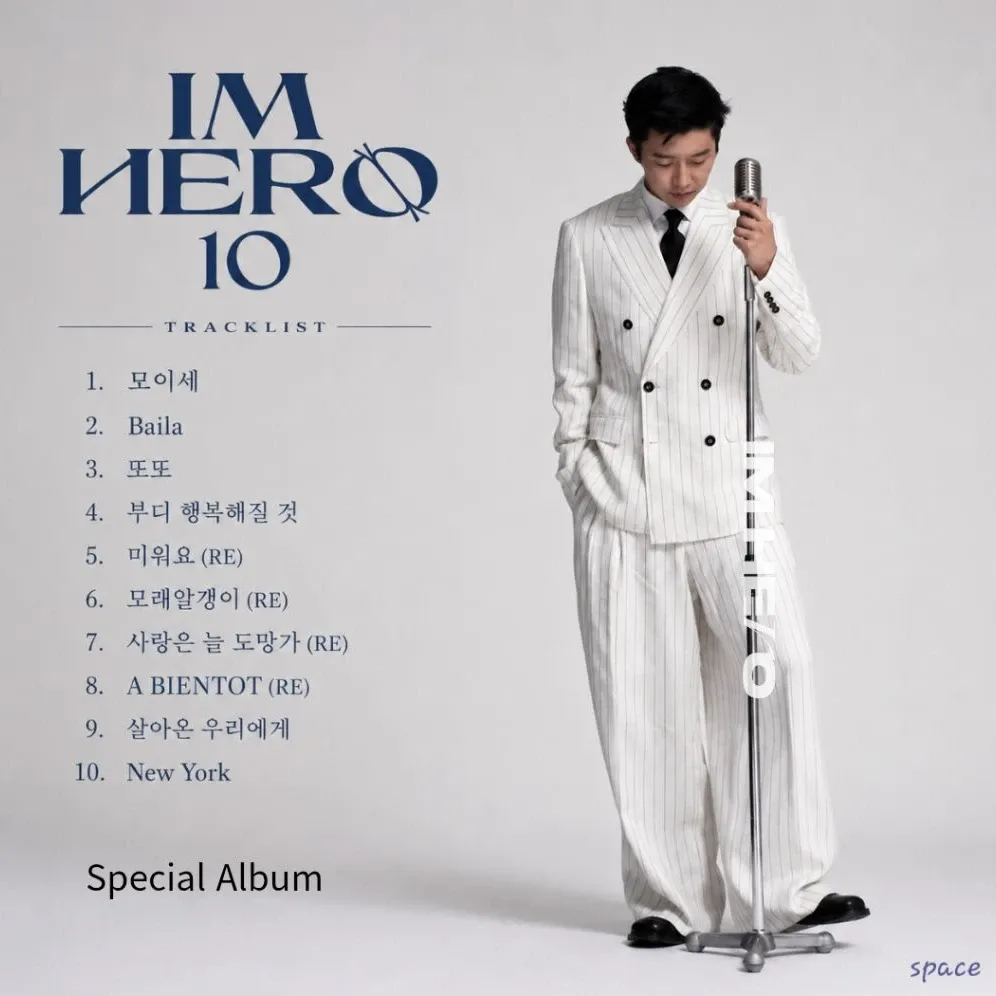 임영웅 최근 활동샷