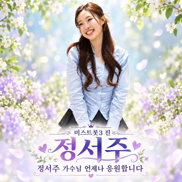 Top moment of Jung Seojoo selected by the fandom