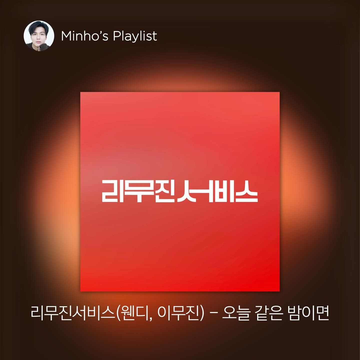 이민호 최근 활동샷