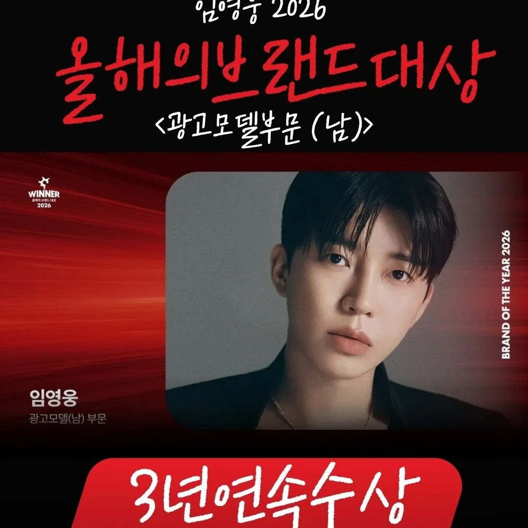 Latest photo of Lim Youngwoong