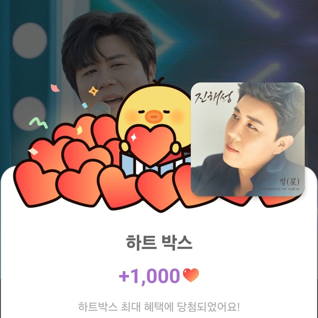 晉海成的最新照片