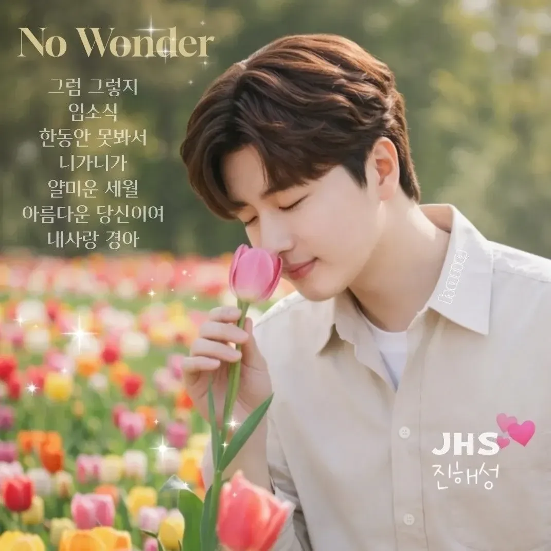 A moment captured by a fan of Jin Haesung