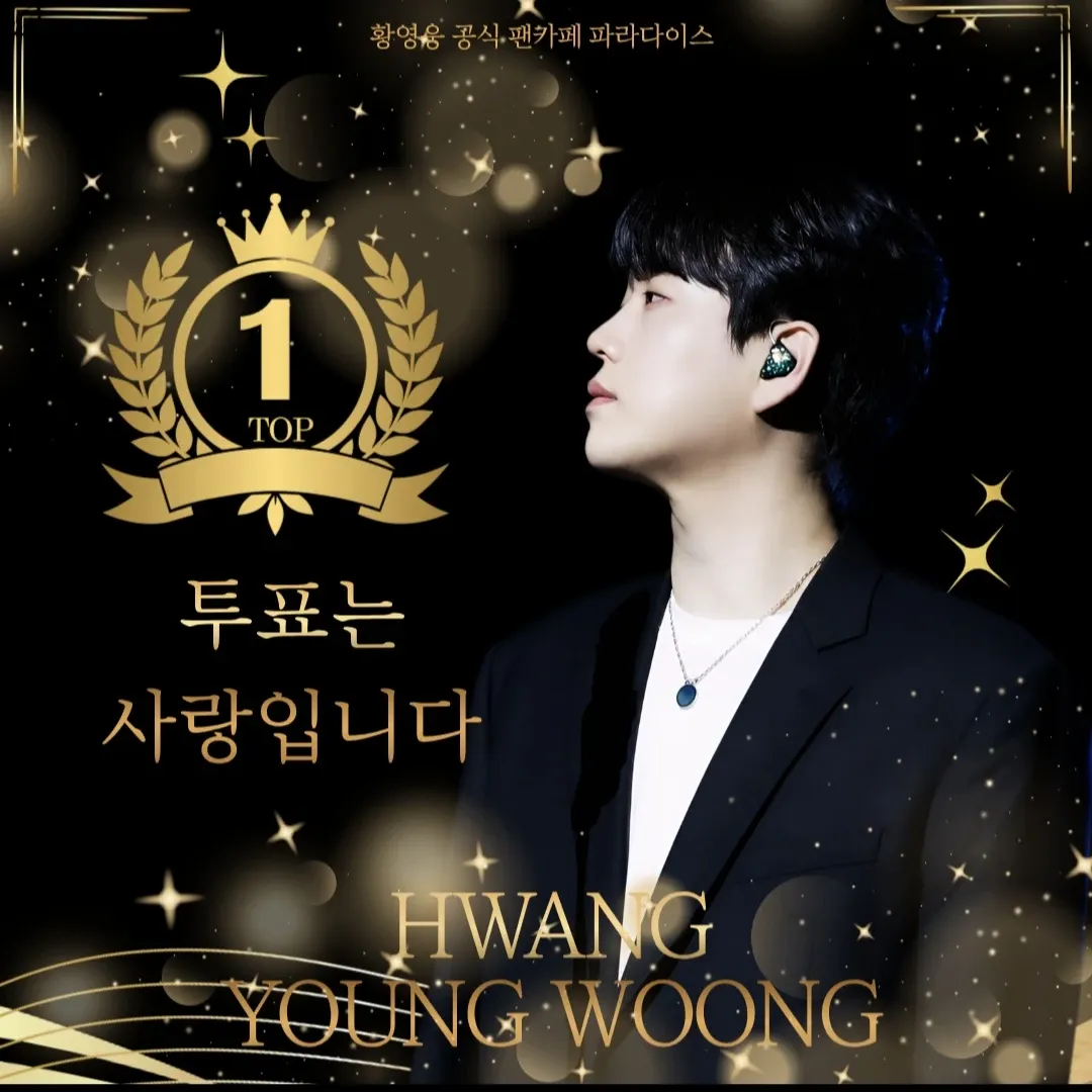 A moment captured by a fan of Hwang Youngwoong