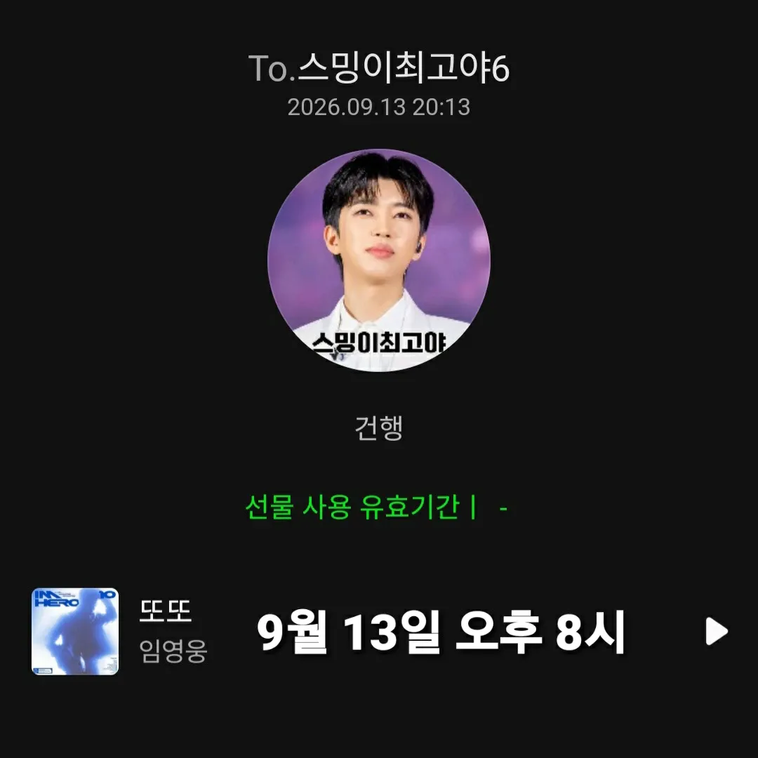 Foto kegiatan terbaru dari Lim Youngwoong