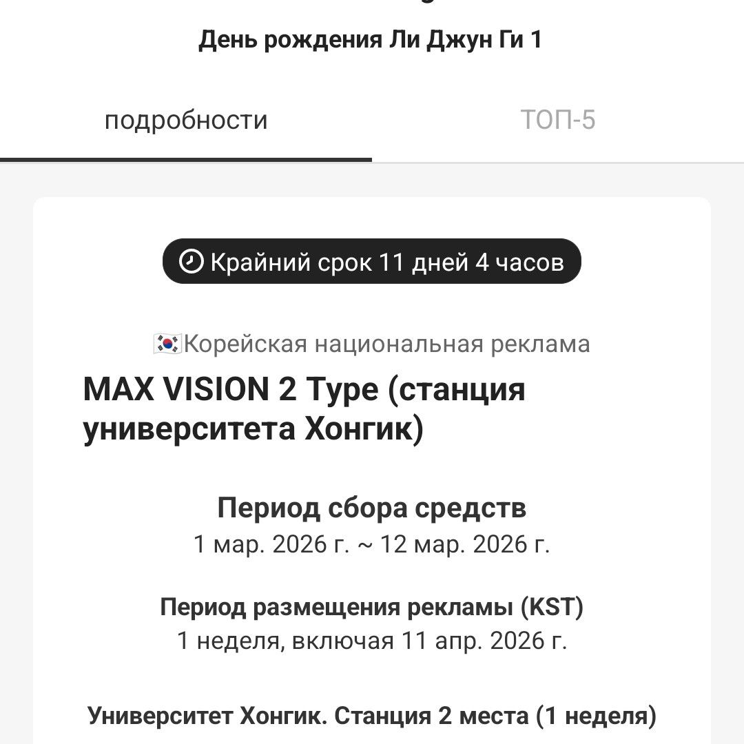 A moment captured by a fan of Lee Joongi