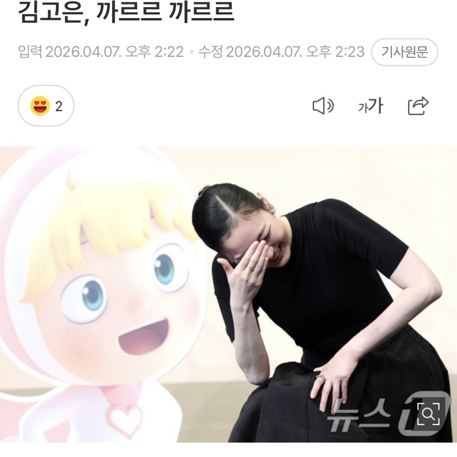 金高銀的幕後花絮