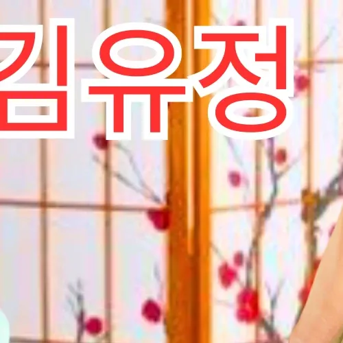 Recent activity shot of Kim Youjung
