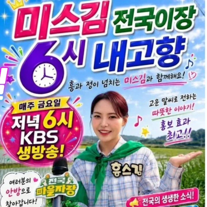 Behind-the-scenes cut of Miss Kim