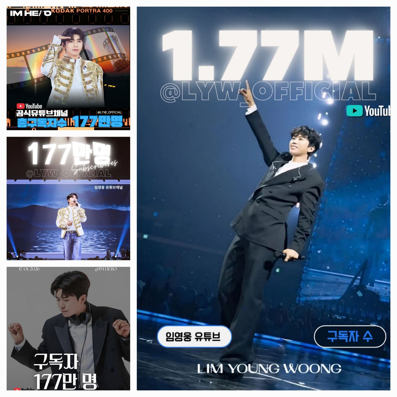 Behind-the-scenes cut of Lim Youngwoong