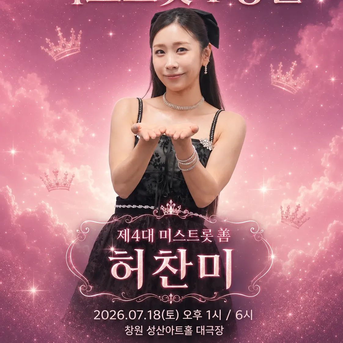 Latest photo of Huh Chanmi