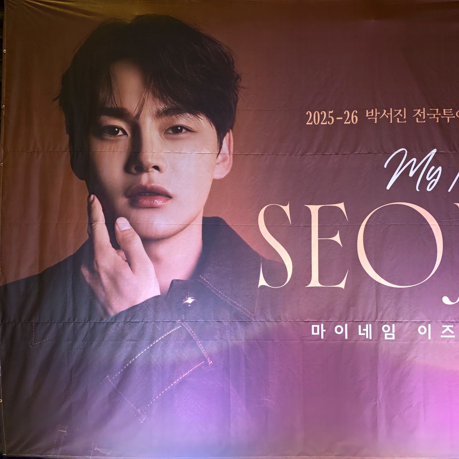 ファンが撮影したパク・ソジンの瞬間