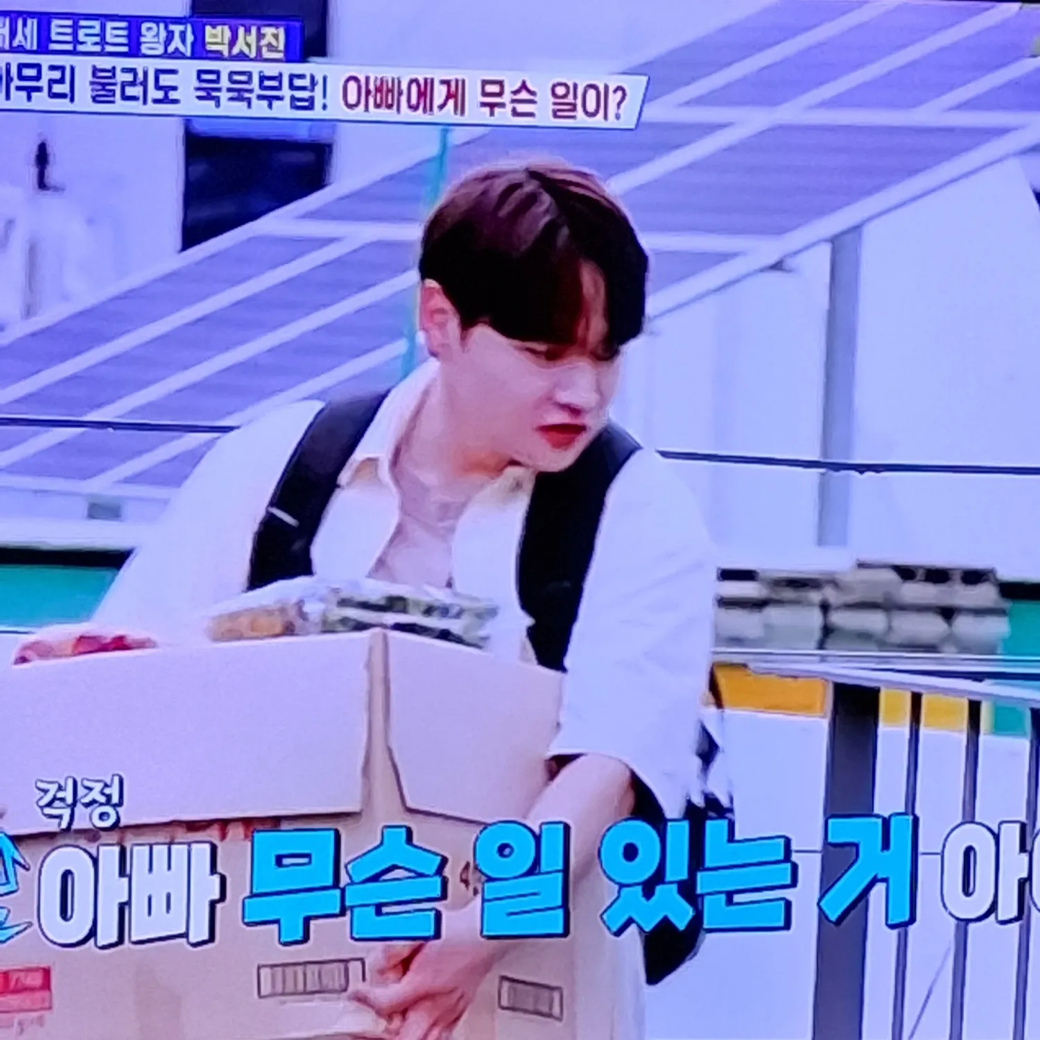 박서진의 최신 사진
