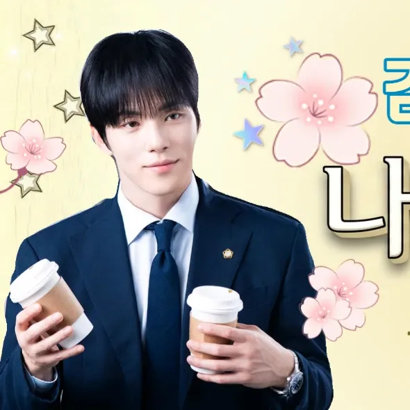 Recent activity shot of Kim Junghyun