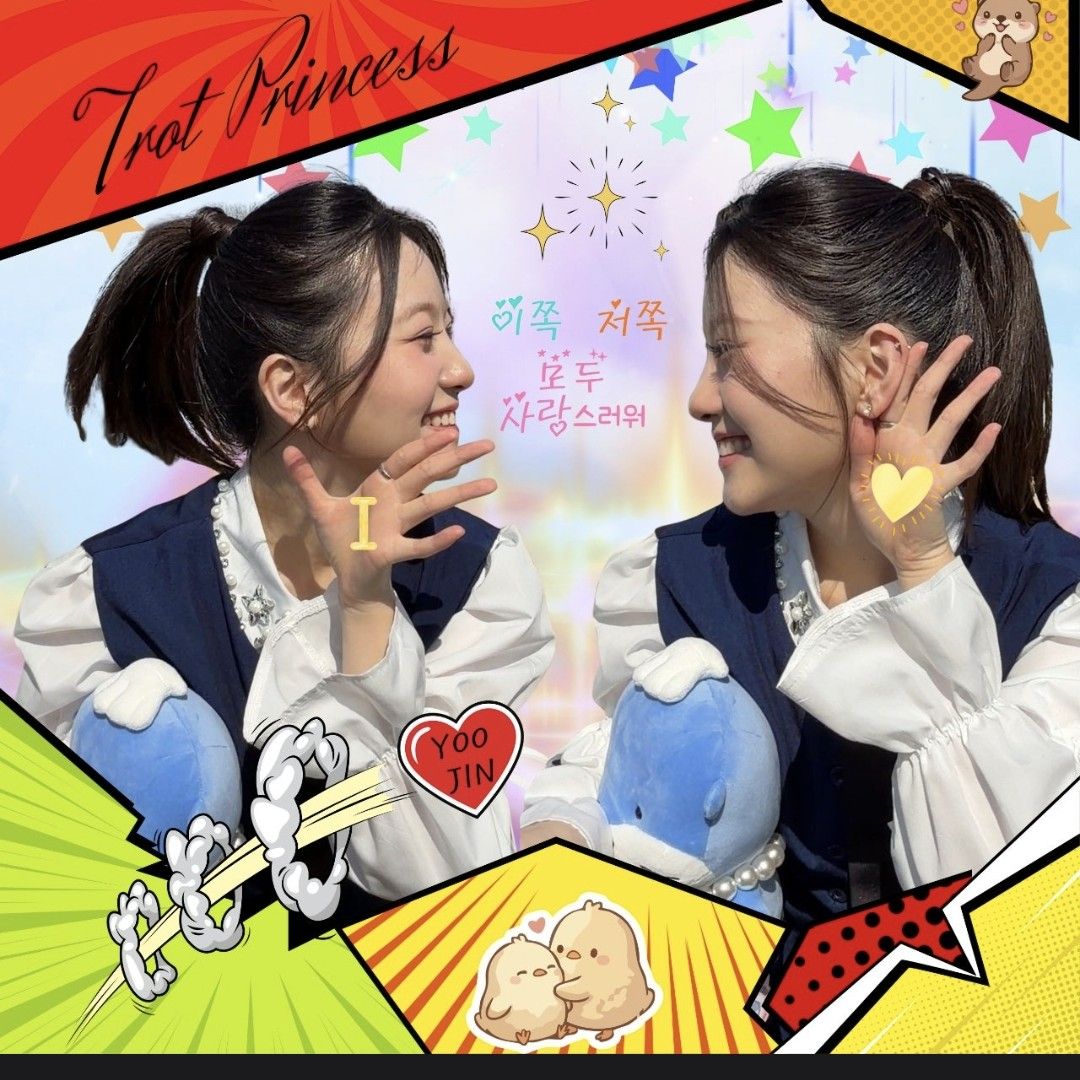 Oh Yujin的近期活動照