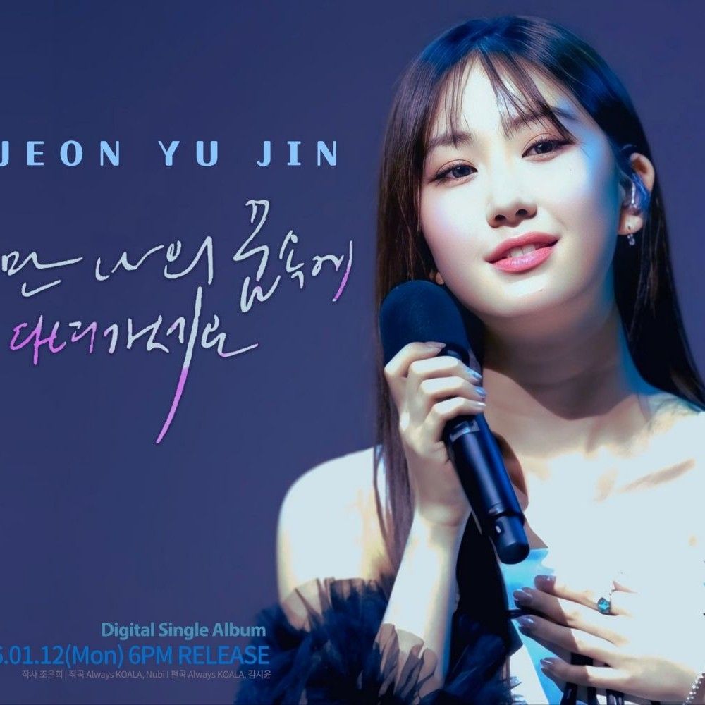 全裕珍的近期活动照