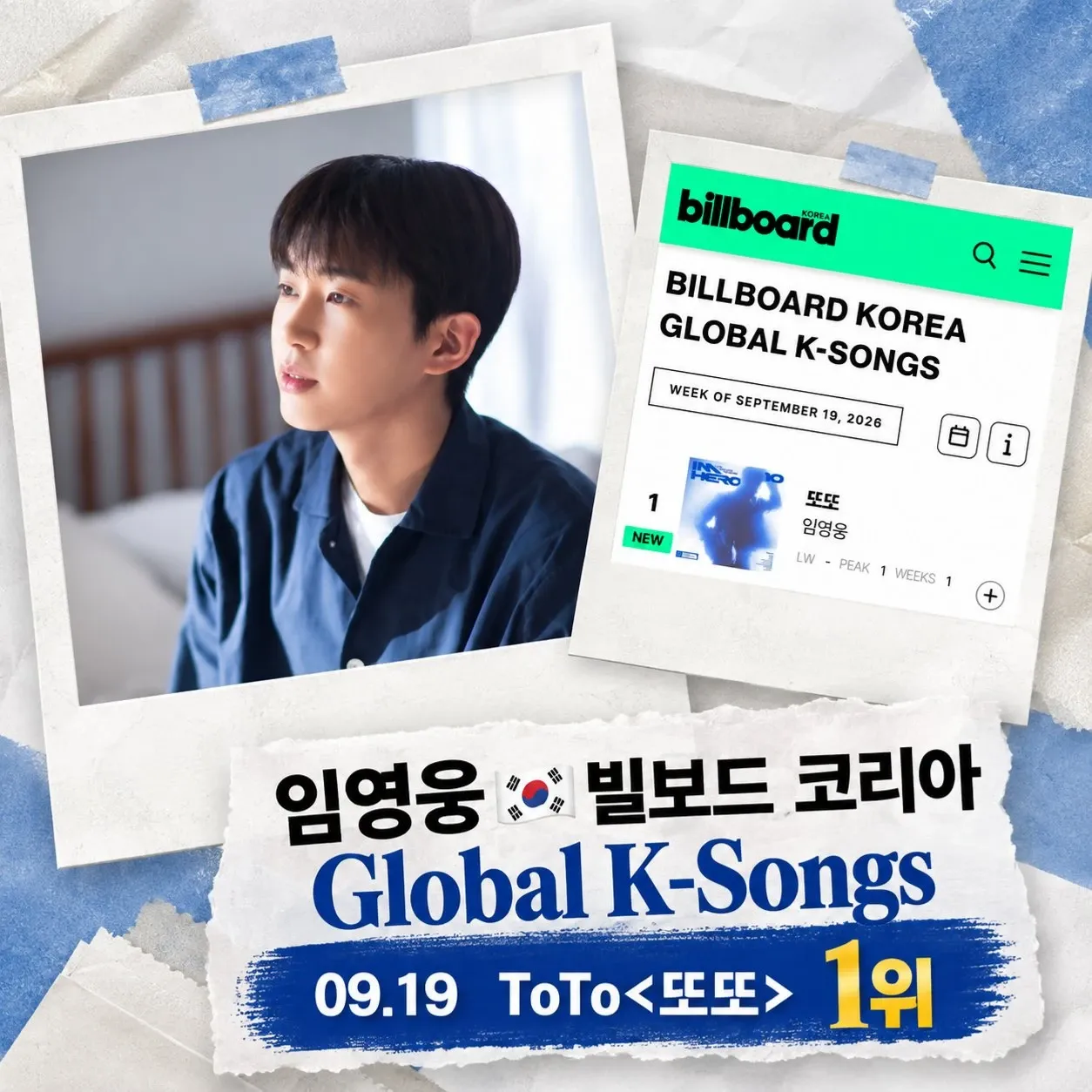 Recent activity shot of Lim Youngwoong