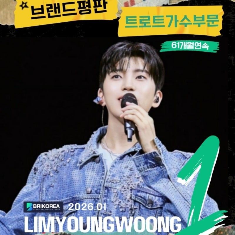 A moment captured by a fan of Lim Youngwoong