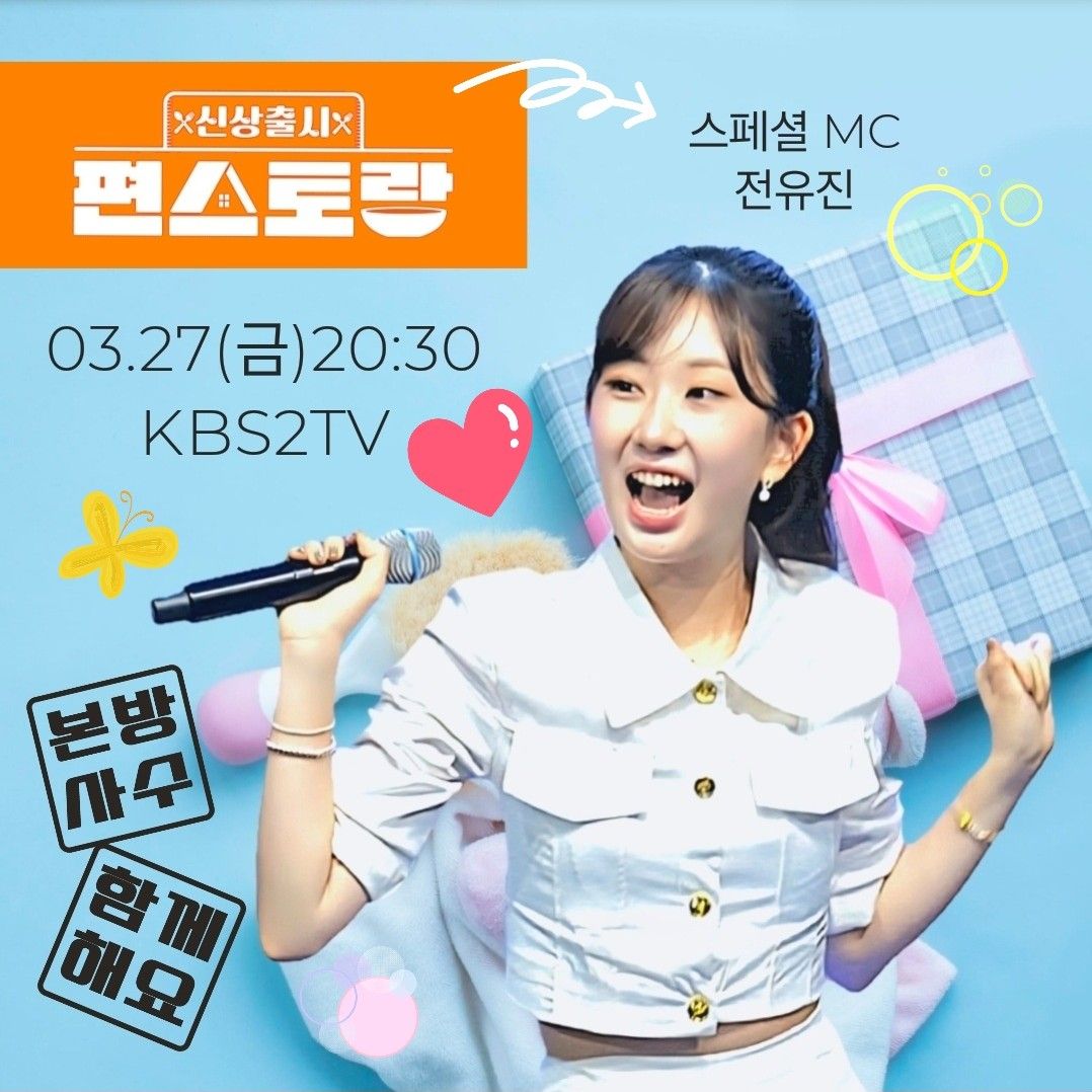 全裕珍的最新照片