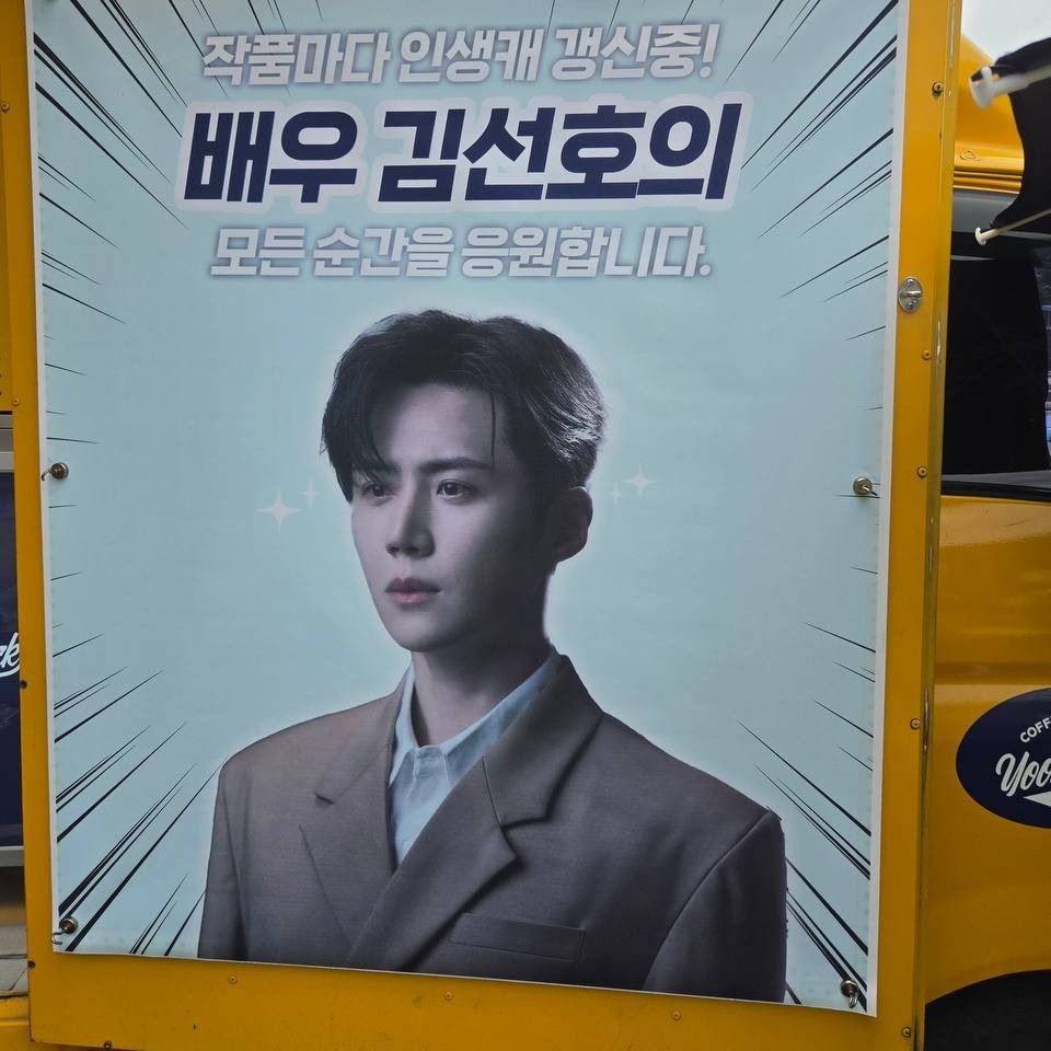 Foto terbaru dari Kim Seonho