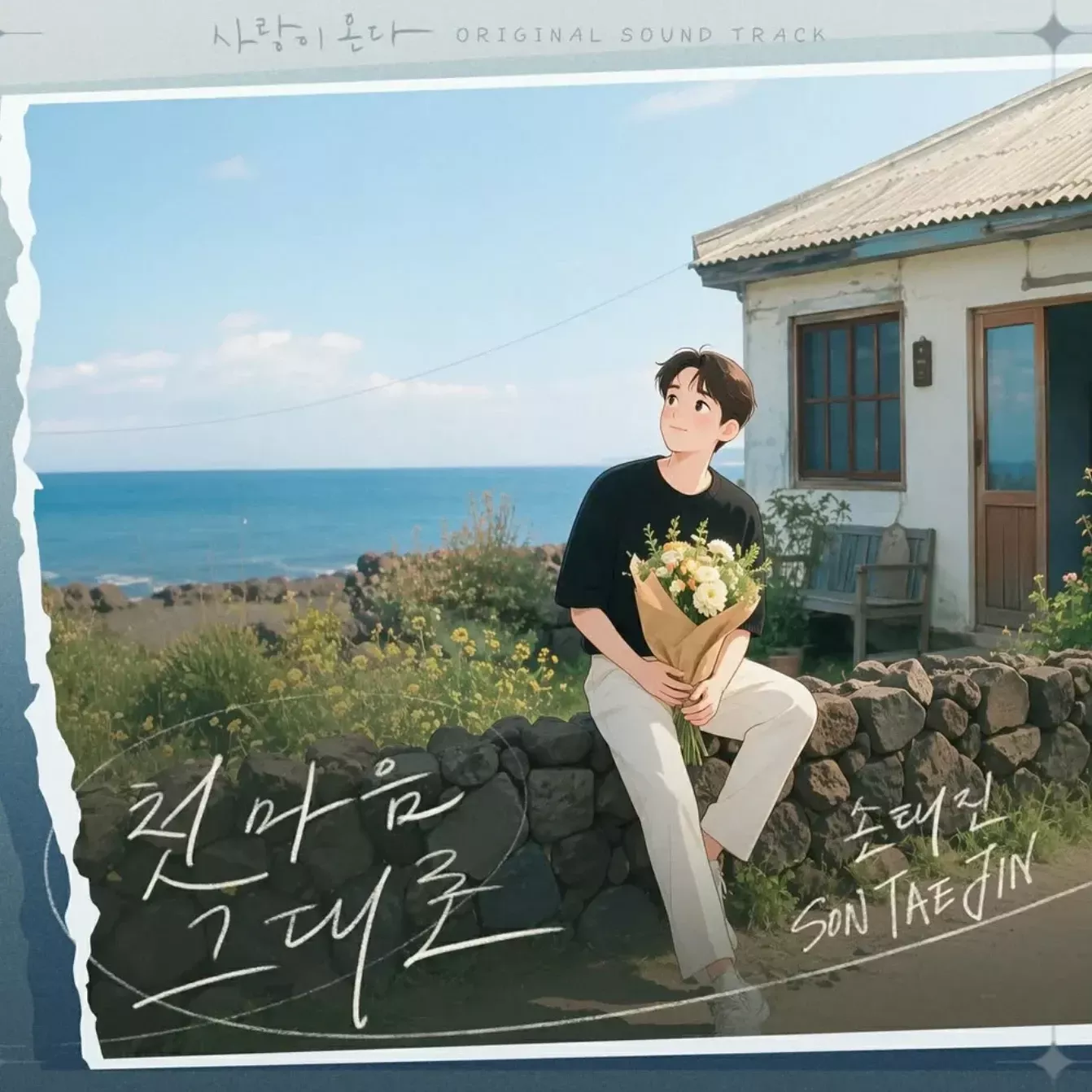 Behind-the-scenes cut of Son Taejin