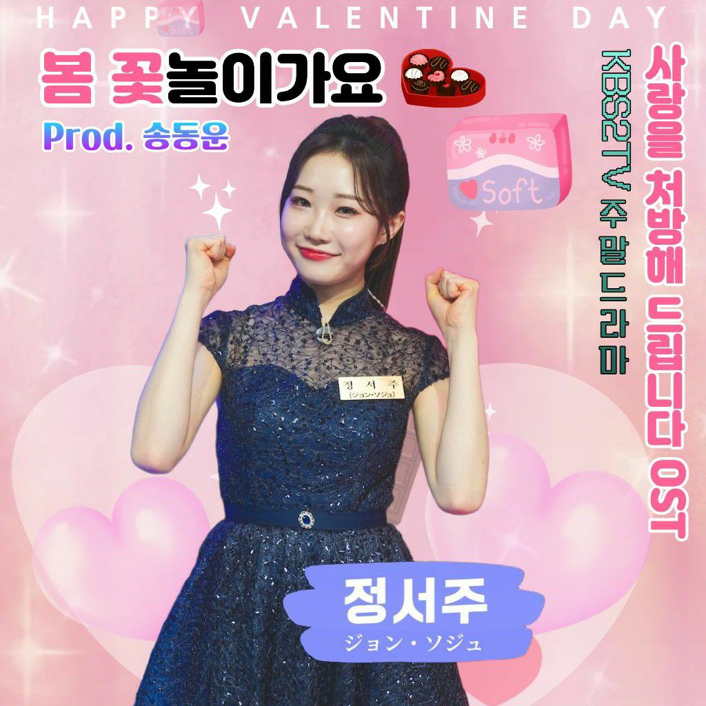 Latest photo of Jung Seojoo