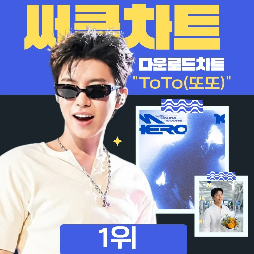 Latest photo of Lim Youngwoong