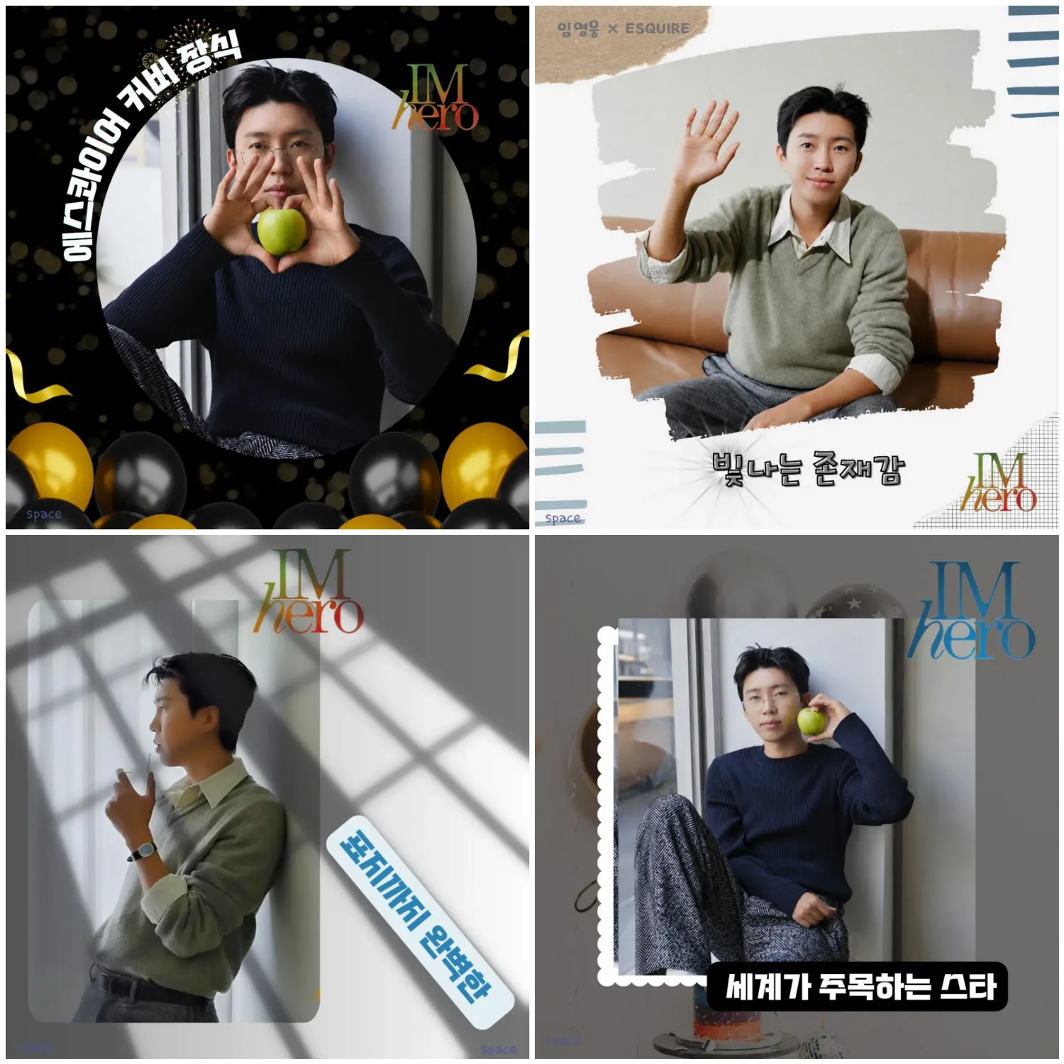 Cuplikan di balik layar dari Lim Youngwoong