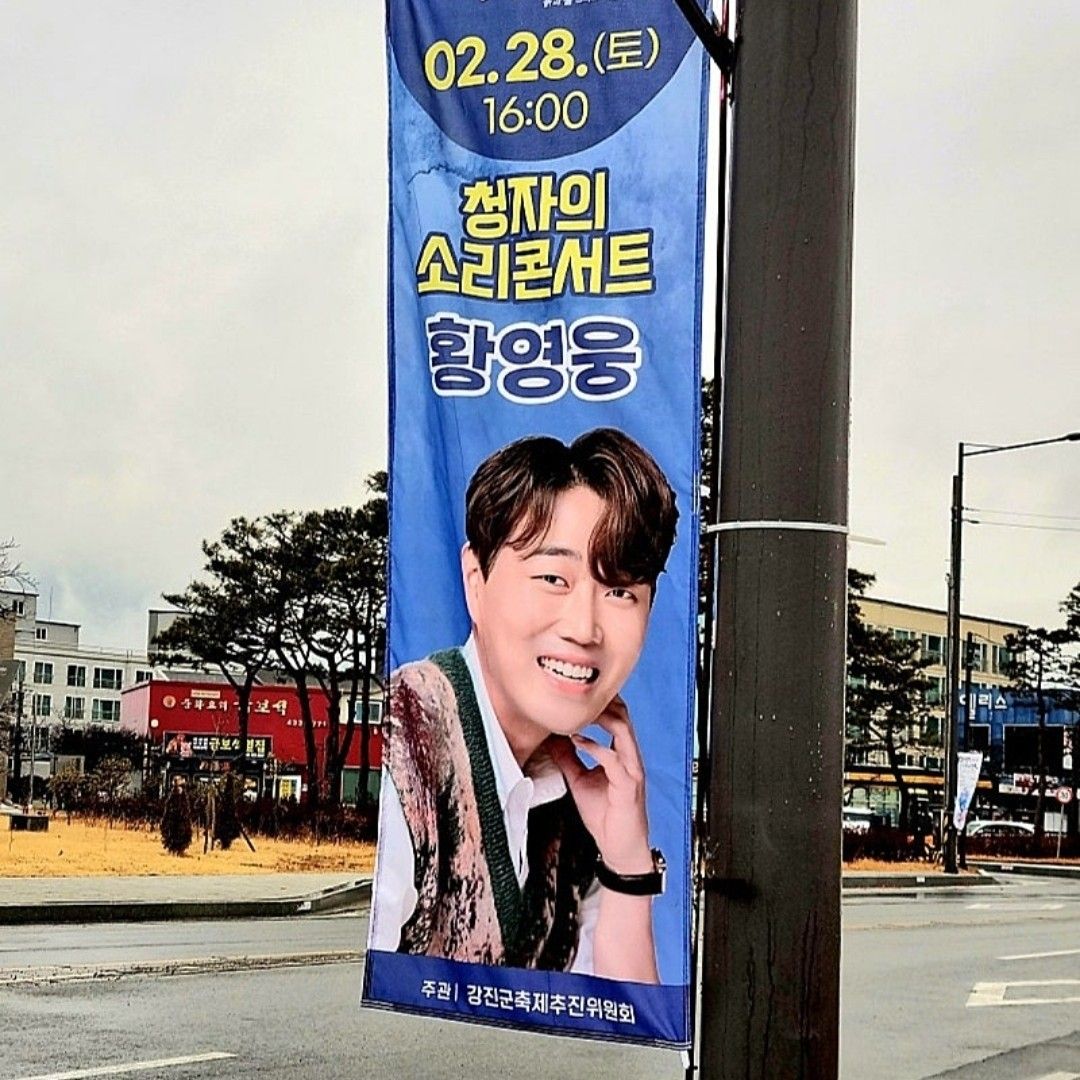 Behind-the-scenes cut of Hwang Youngwoong