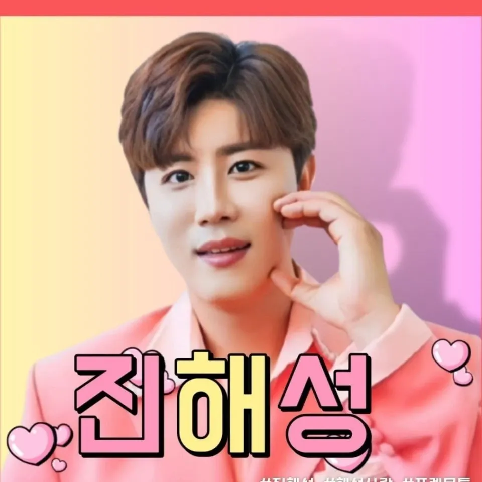 晋海成的近期活动照