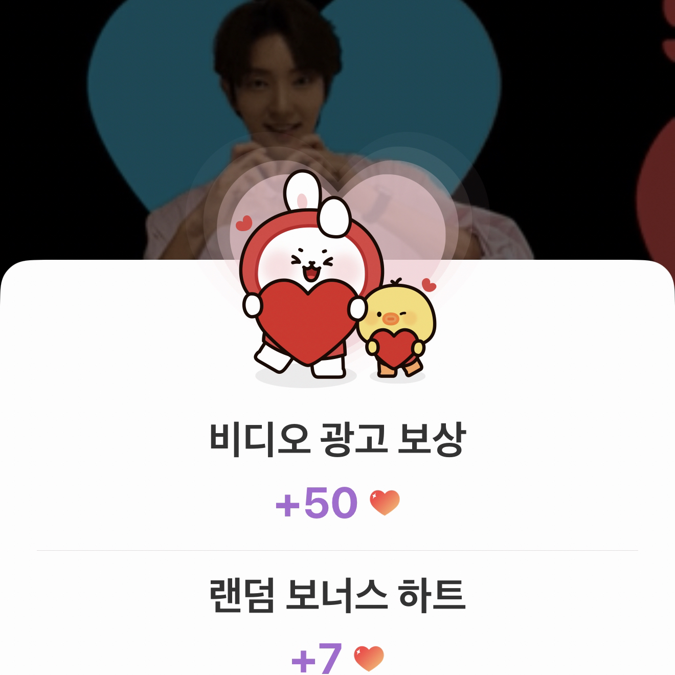 이준기 팬이 찍은 순간