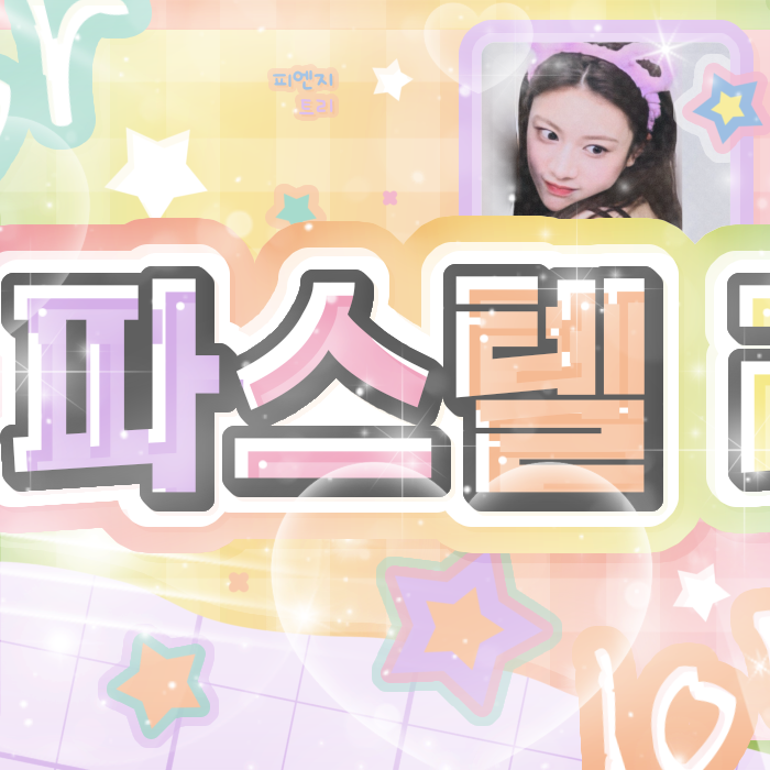 Latest photo of Go Younjung