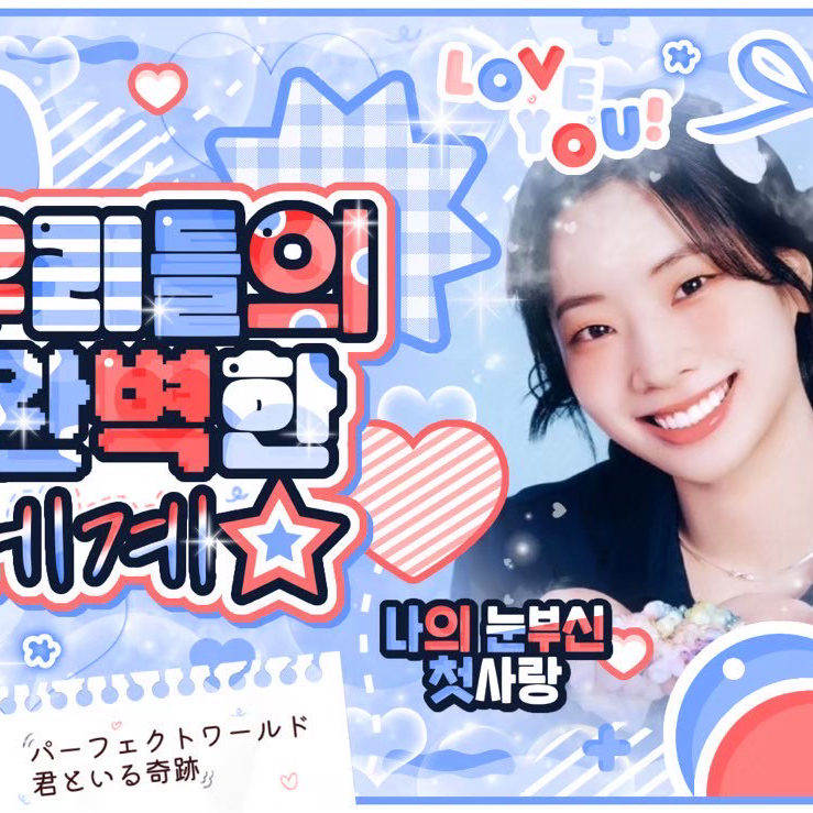 Recent activity shot of Dahyun