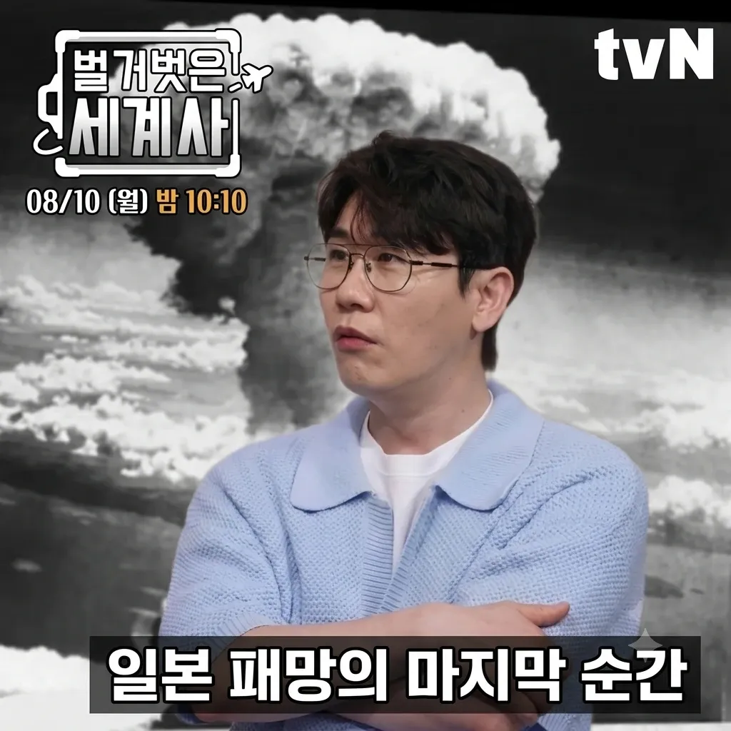 영탁의 비하인드 컷