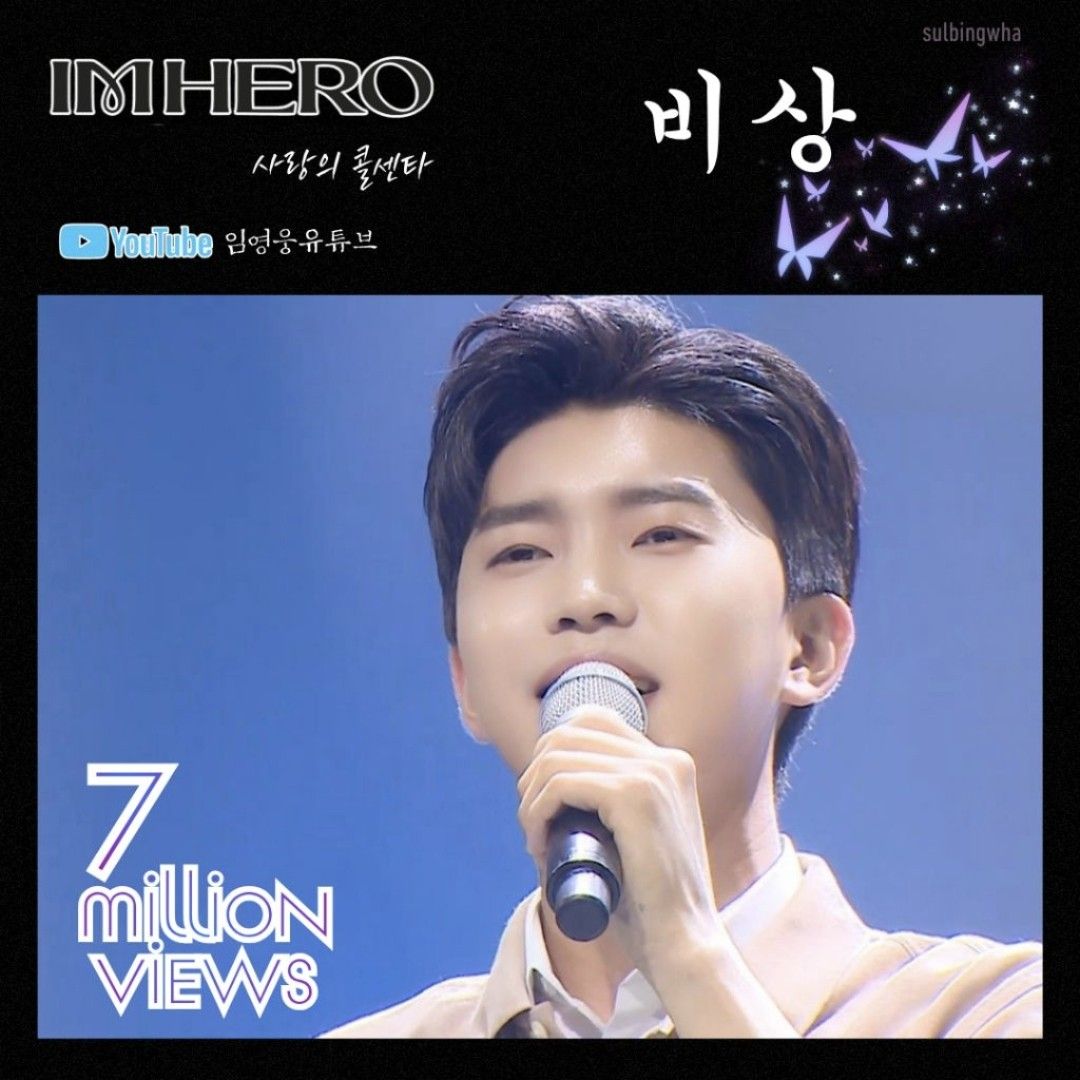 Recent activity shot of Lim Youngwoong