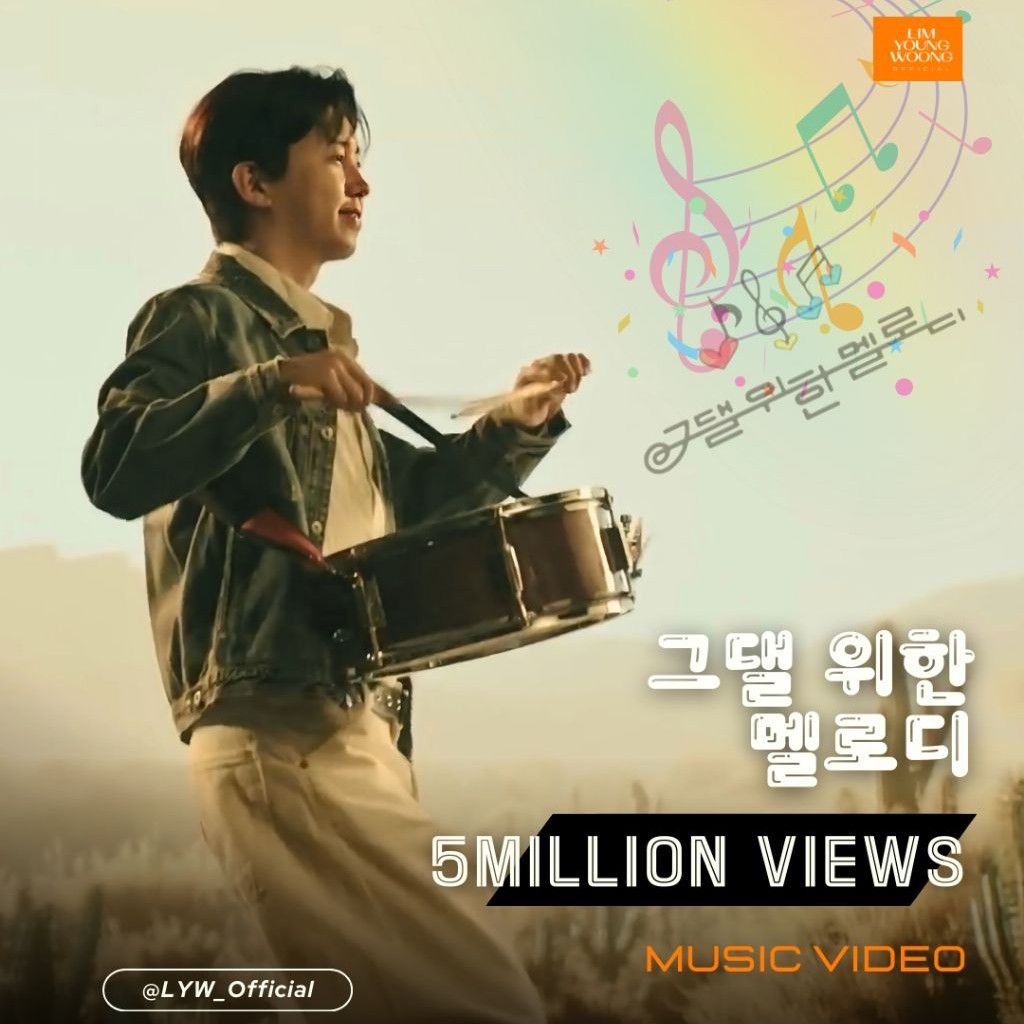 임영웅 최근 활동샷