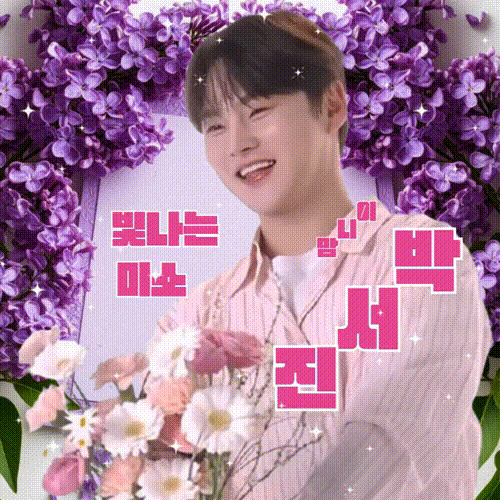 朴瑞鎮的最新照片