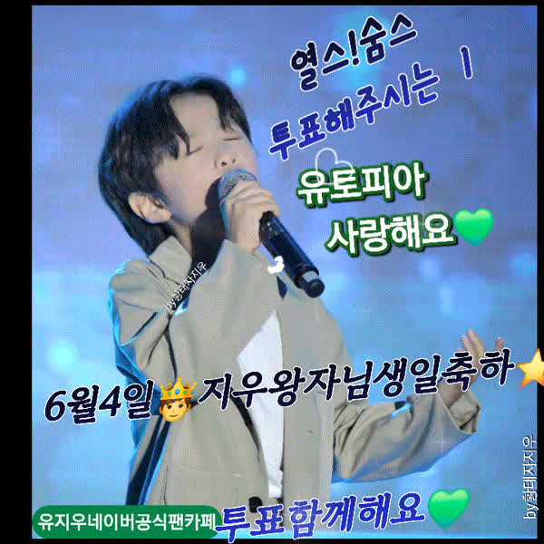 Today’s standout profile photo of You Jiwoo on Choeaedol Celeb