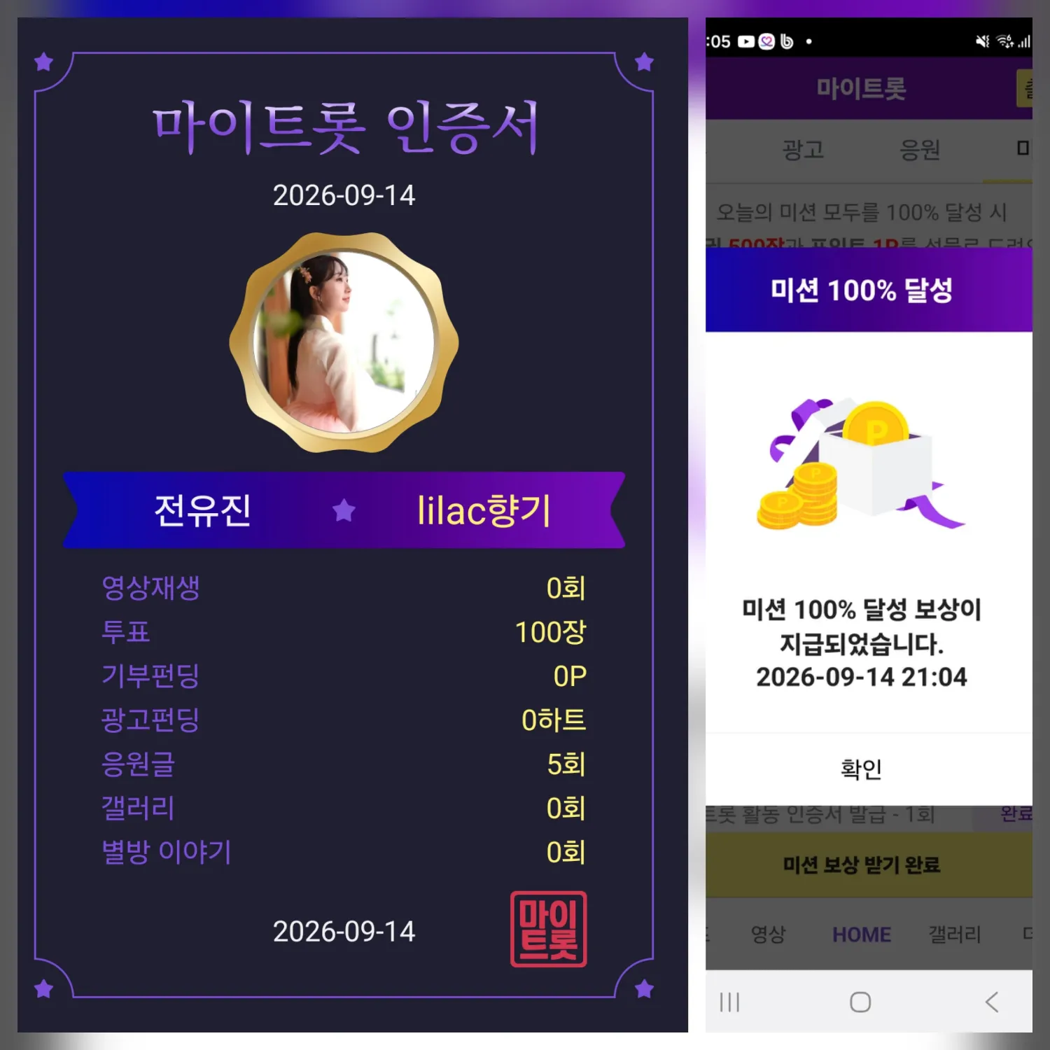 전유진 팬이 찍은 순간