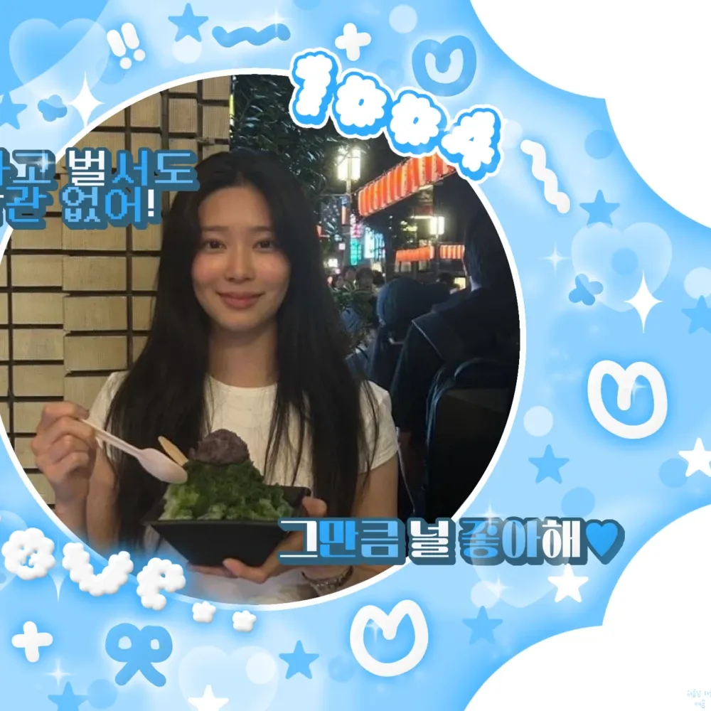 Recent activity shot of Kim Minju