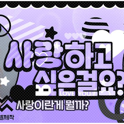 A moment captured by a fan of Kim Sejeong