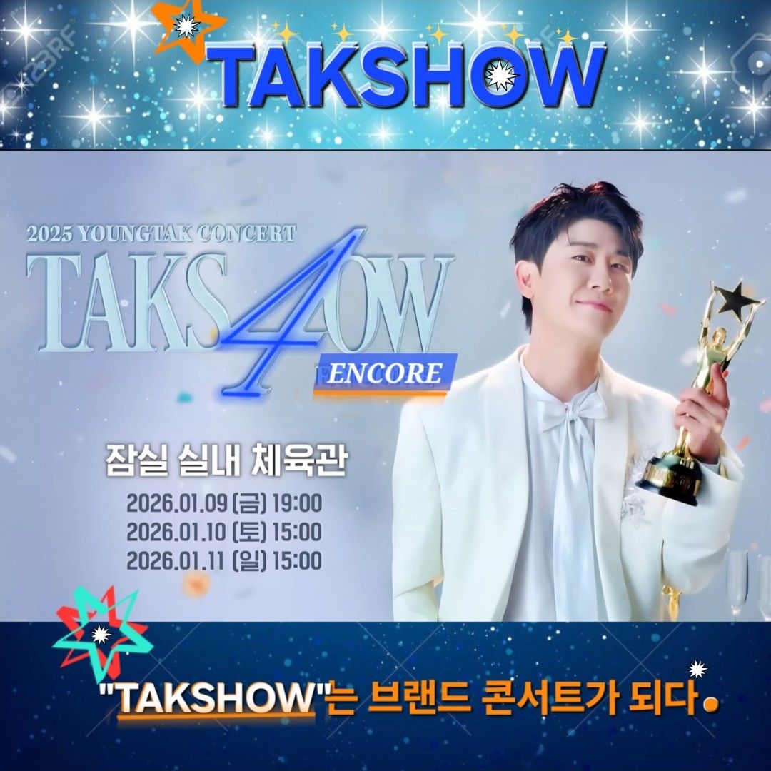 영탁의 비하인드 컷